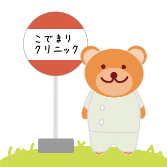 アクセス