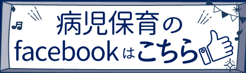 ここん・こがFacebook